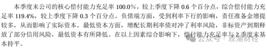 任职9年的总经理退居二线 董秘主持工作，长生人寿中方股东3年尚未成功退出