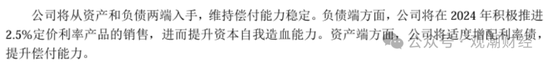 任职9年的总经理退居二线 董秘主持工作，长生人寿中方股东3年尚未成功退出