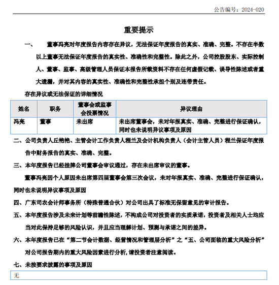 对赌纠纷，人事牵涉，中泰创投起诉“关联方”？