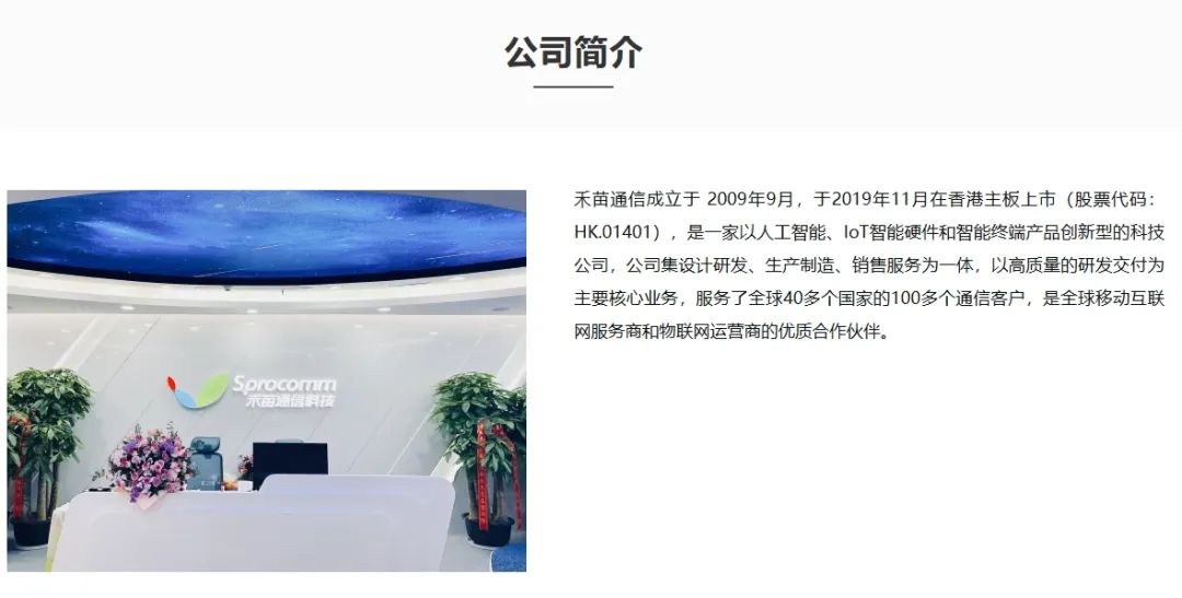 禾苗通信！被香港证监会点名，股价暴跌86%！